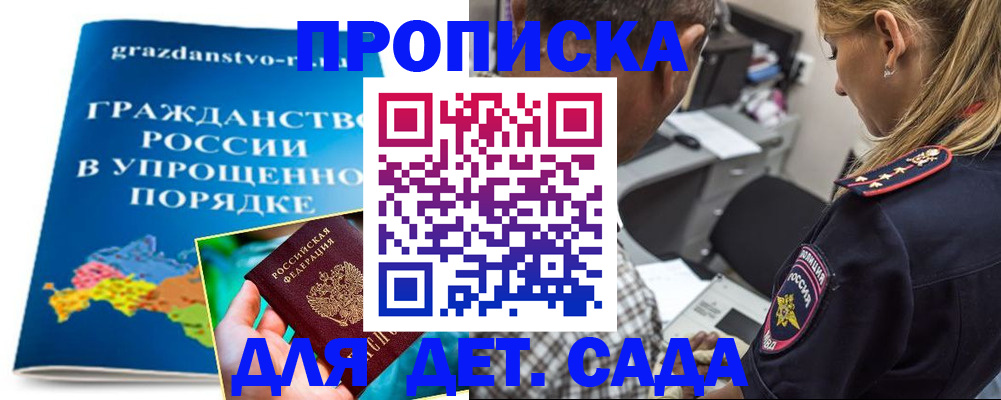 прописка для школы в Первоуральске