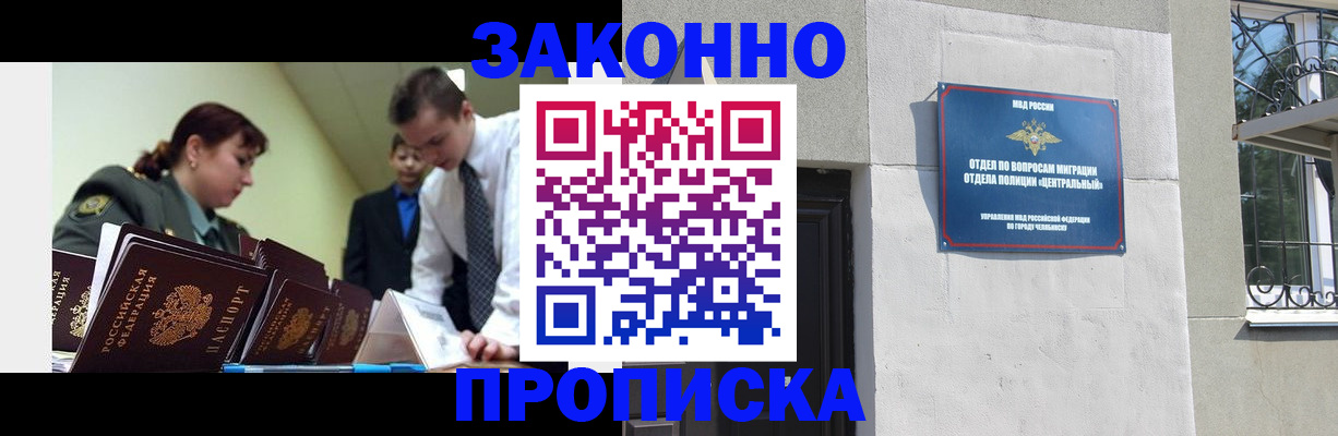 регистрация в Первоуральске