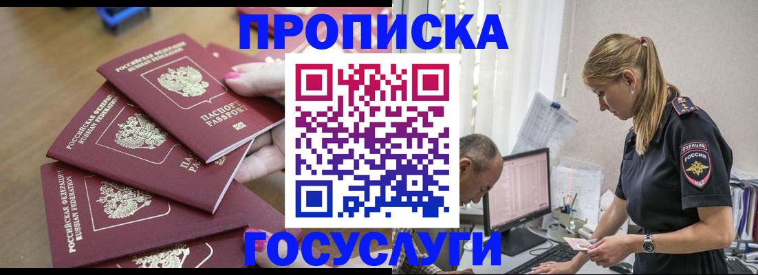 временная регистрация для всех в Первоуральске