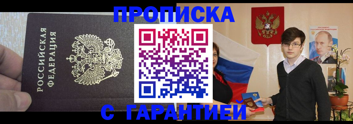 миграционный учет в Первоуральске