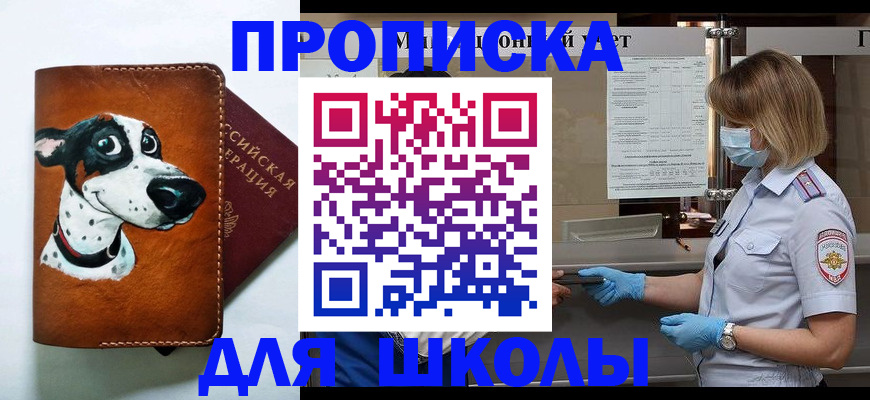 временная регистрация надежно в Первоуральске