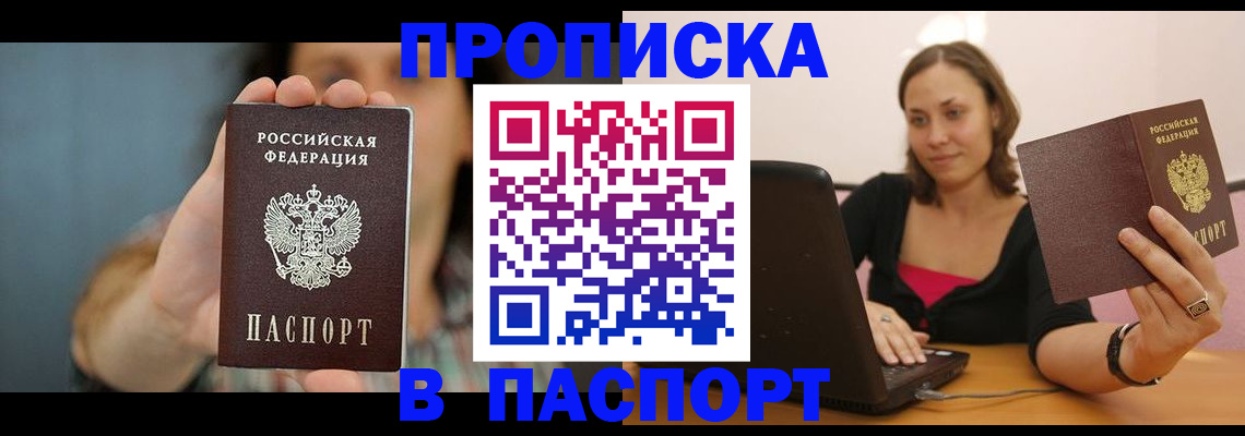 прописка поиск в Первоуральске